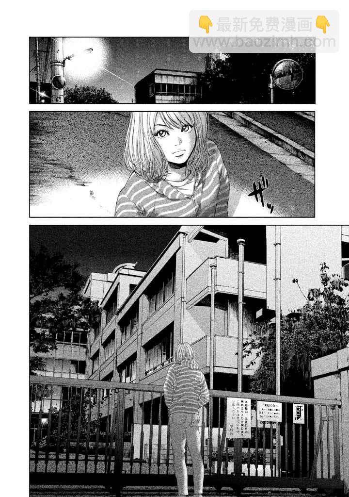 《生贽投票》第32话 第10页