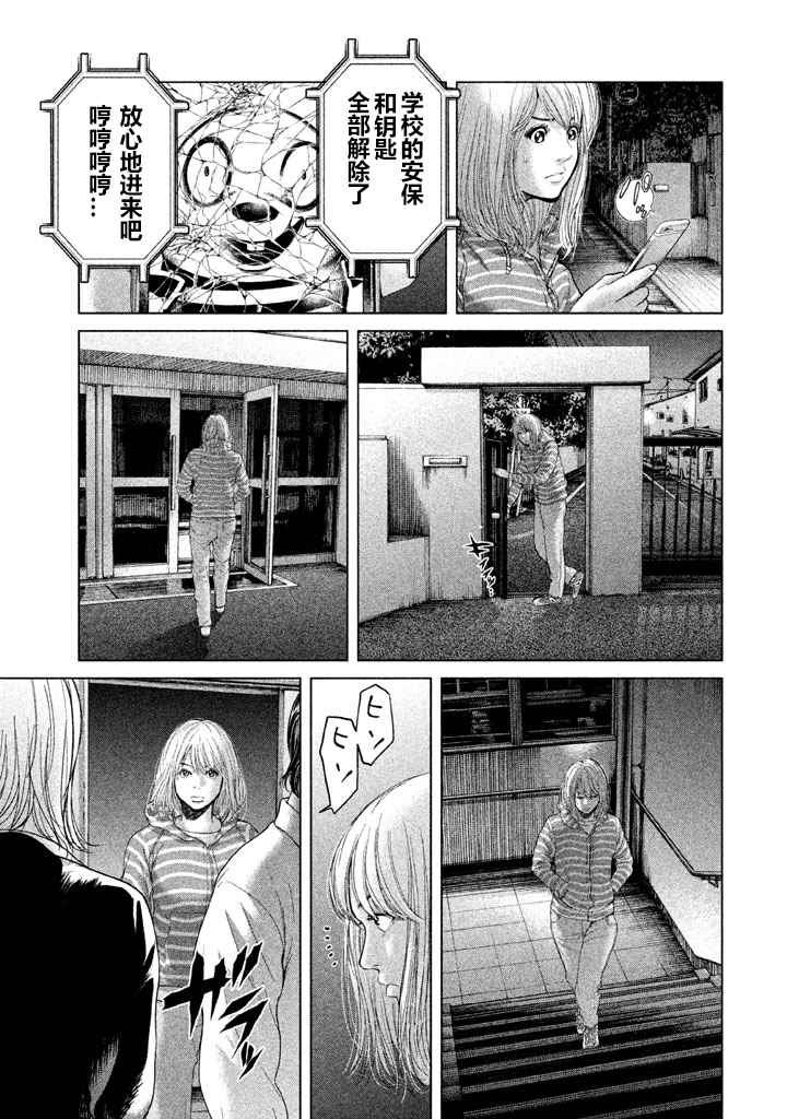 《生贽投票》第32话 第11页