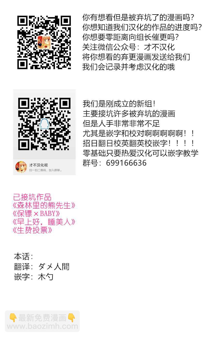 《生贽投票》第32话 第24页