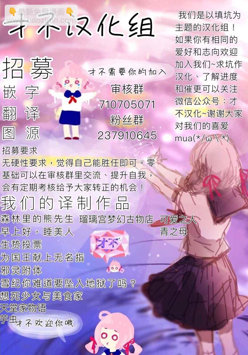 《生贽投票》第35话 第23页