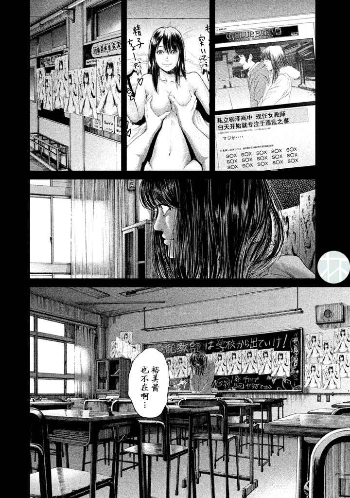 《生贽投票》第34话 第10页