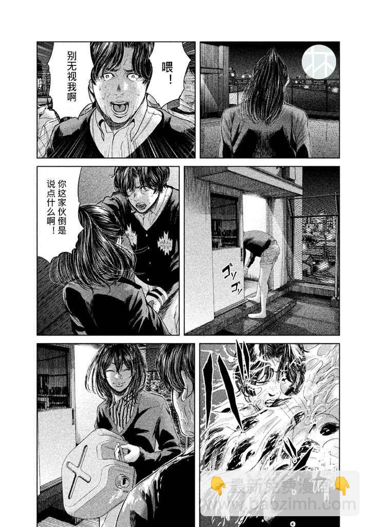 《生贽投票》第34话 第15页