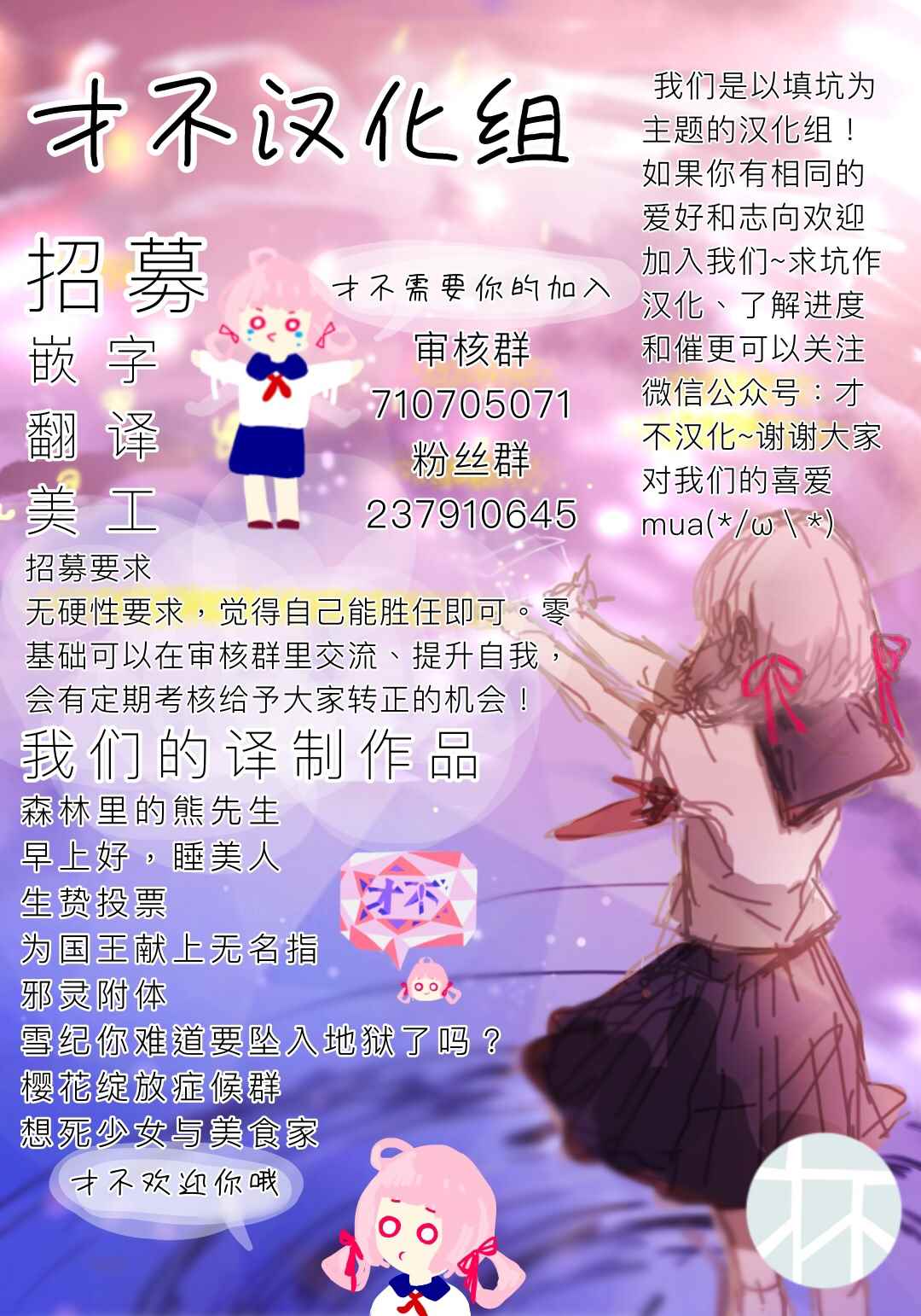《生贽投票》第34话 第23页