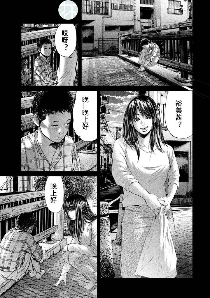 《生贽投票》第34话 第5页