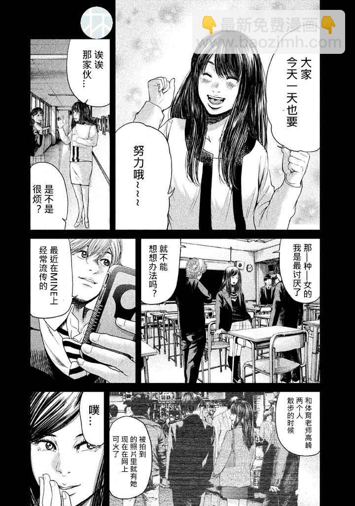 《生贽投票》第34话 第8页