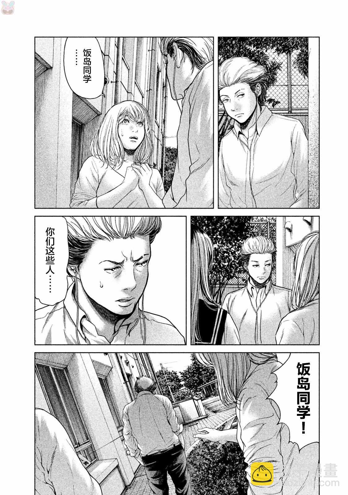 《生贽投票》第39话 第11页