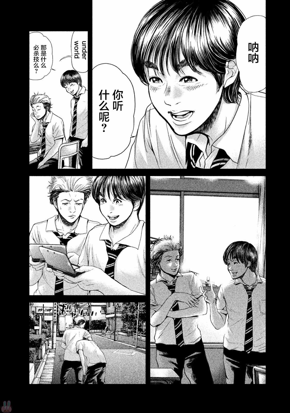 《生贽投票》第39话 第13页