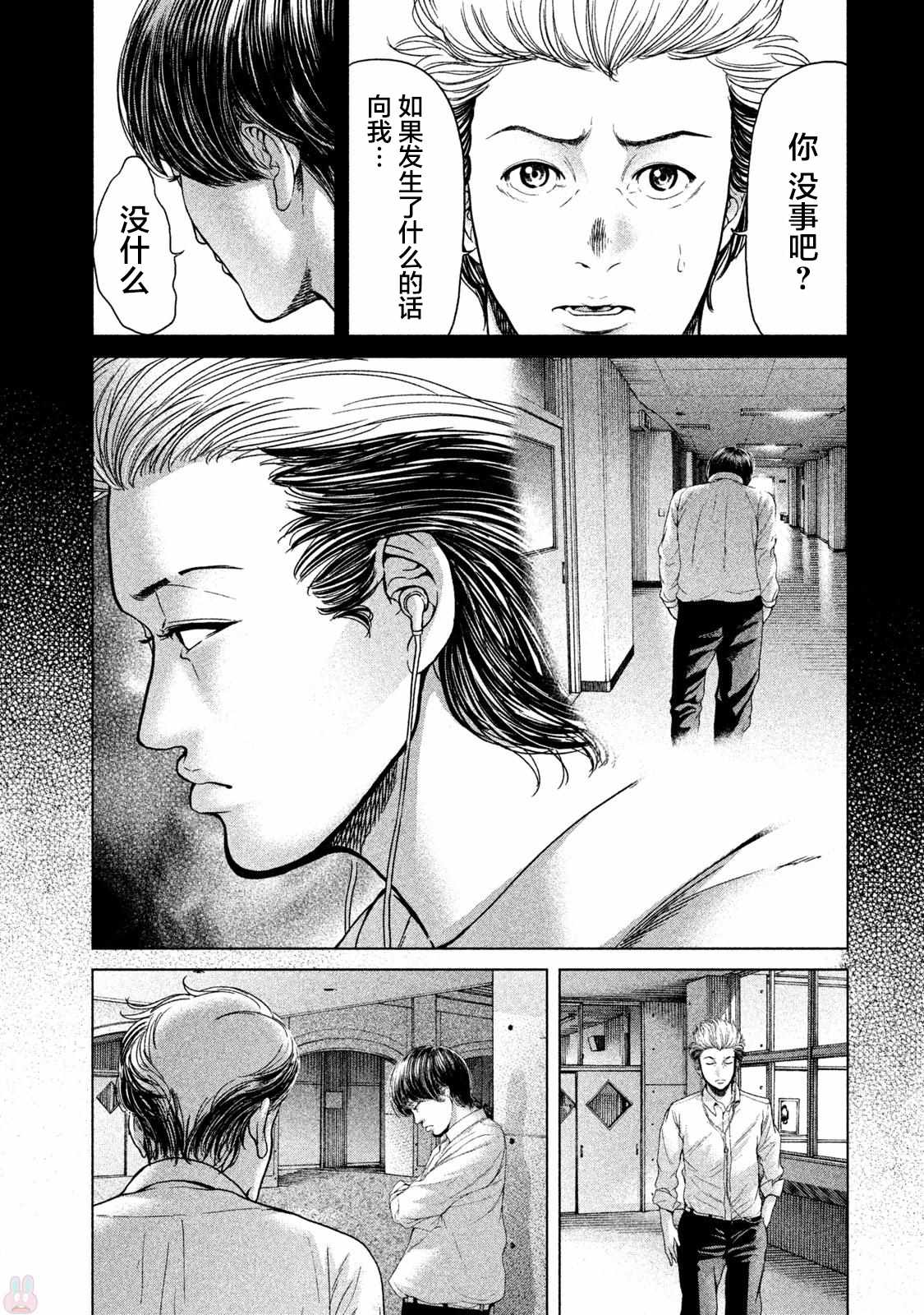 《生贽投票》第39话 第17页