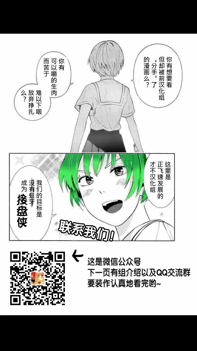 《生贽投票》第39话 第19页