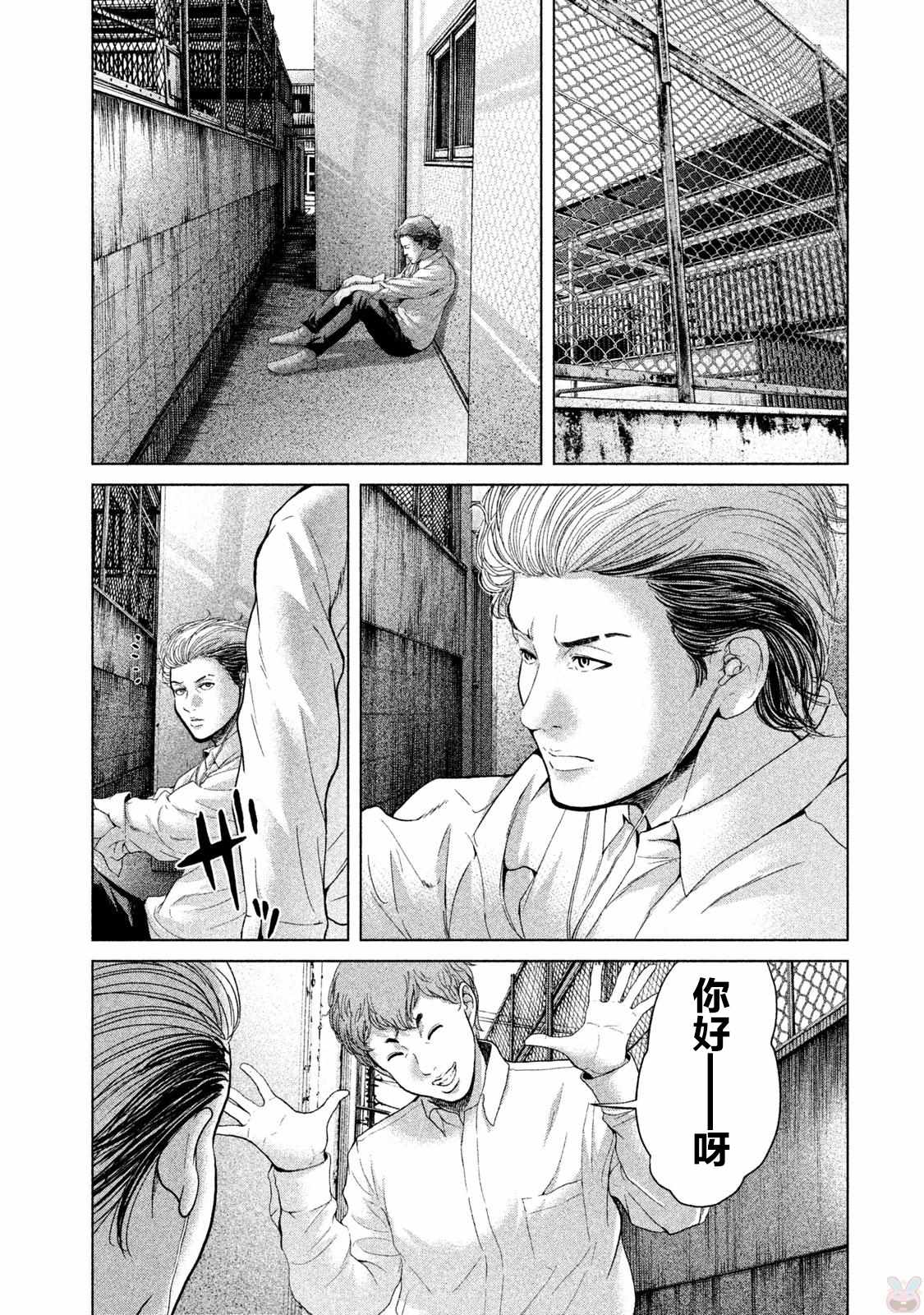 《生贽投票》第39话 第7页