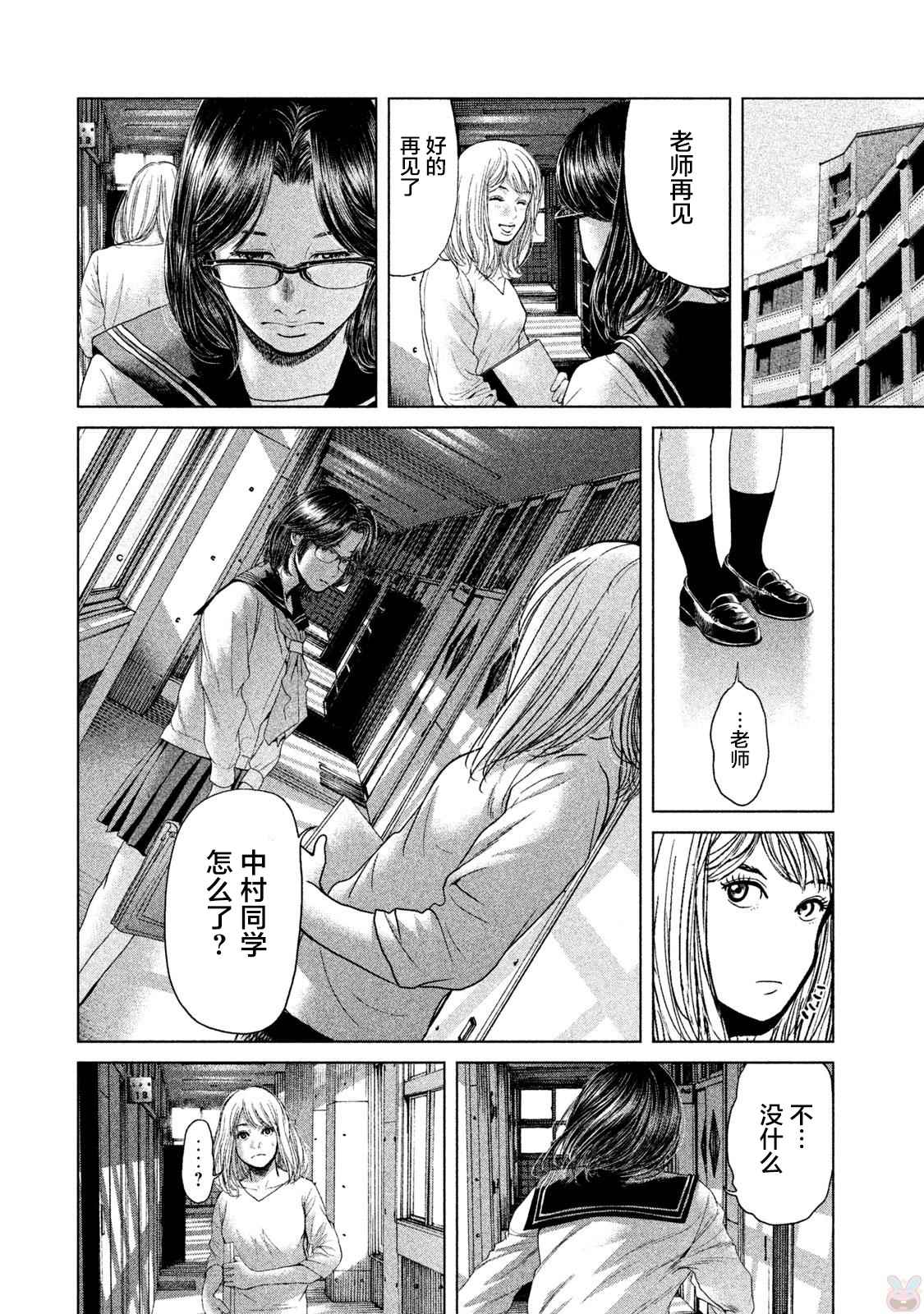 《生贽投票》第37话 第16页
