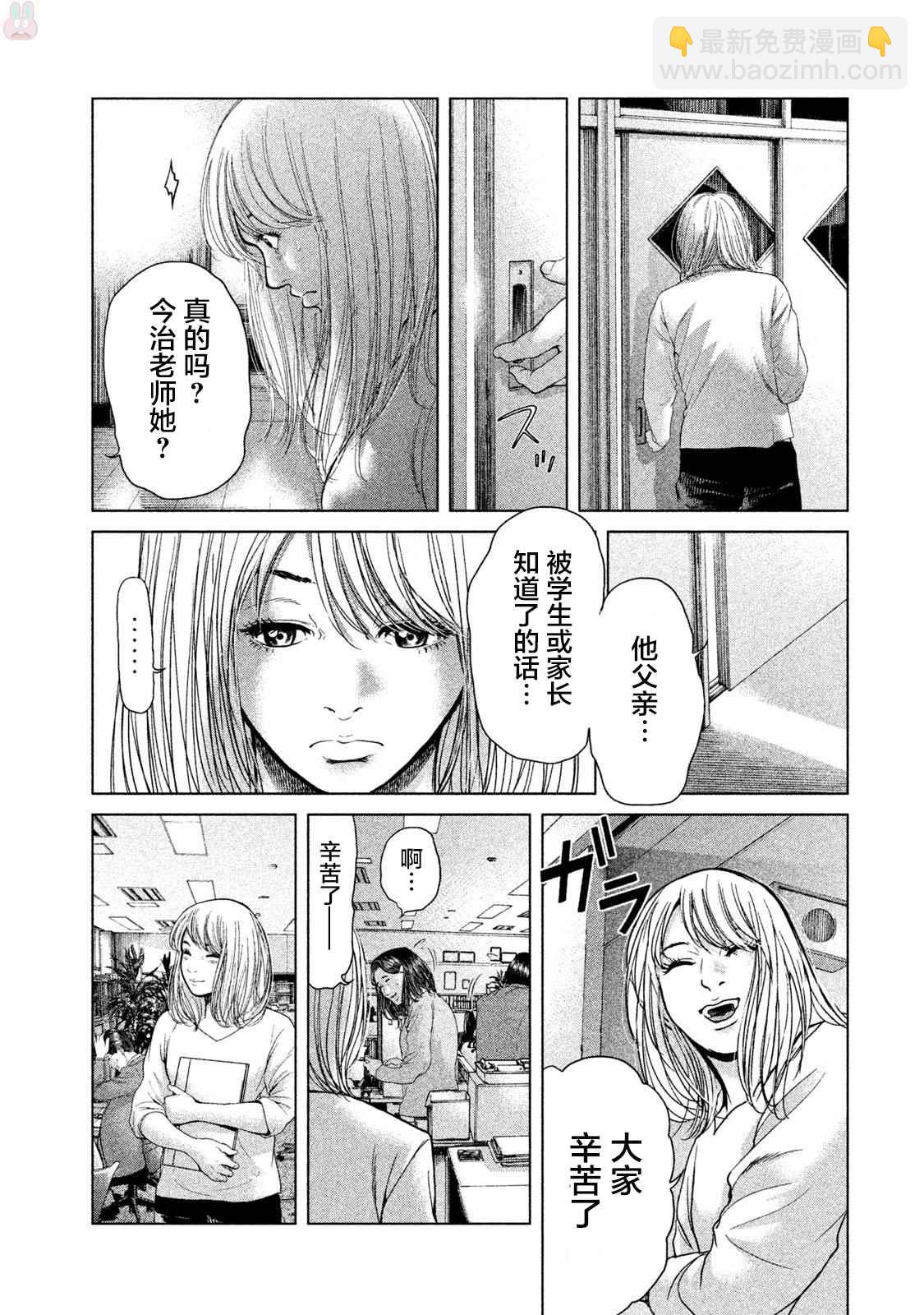 《生贽投票》第37话 第17页