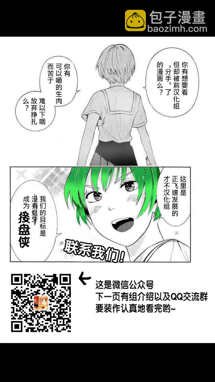 《生贽投票》第37话 第21页