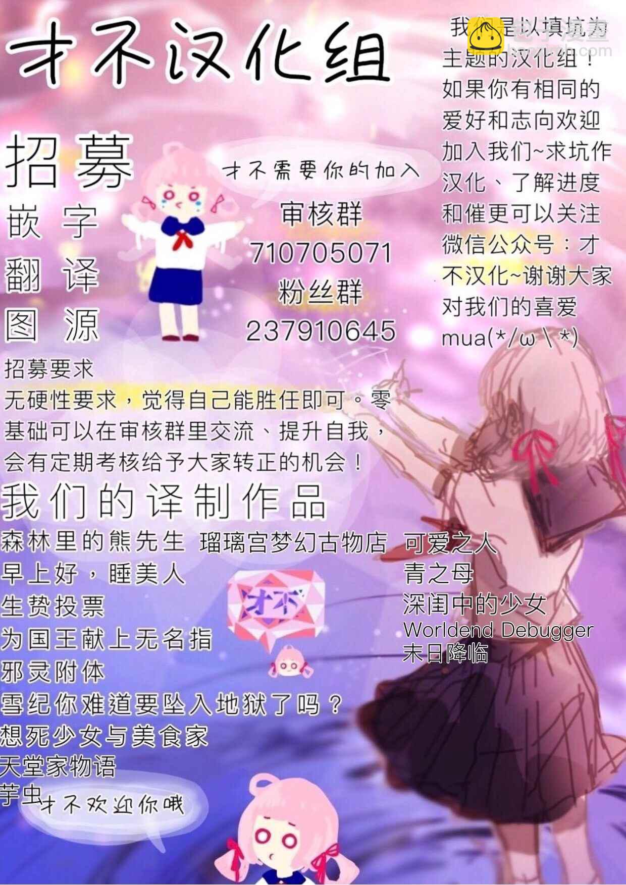 《生贽投票》第37话 第22页
