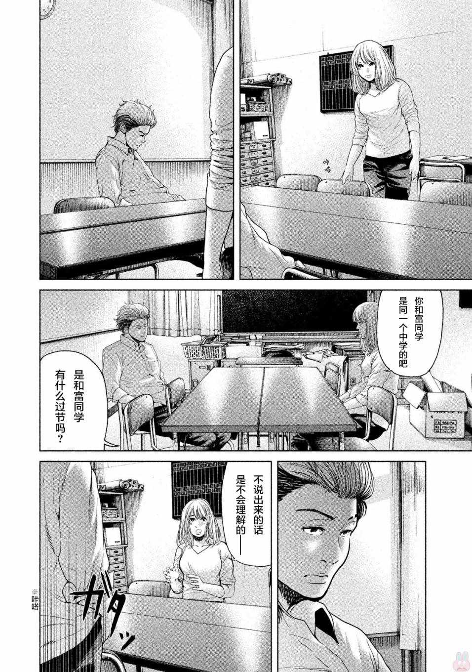 《生贽投票》第38话 第16页