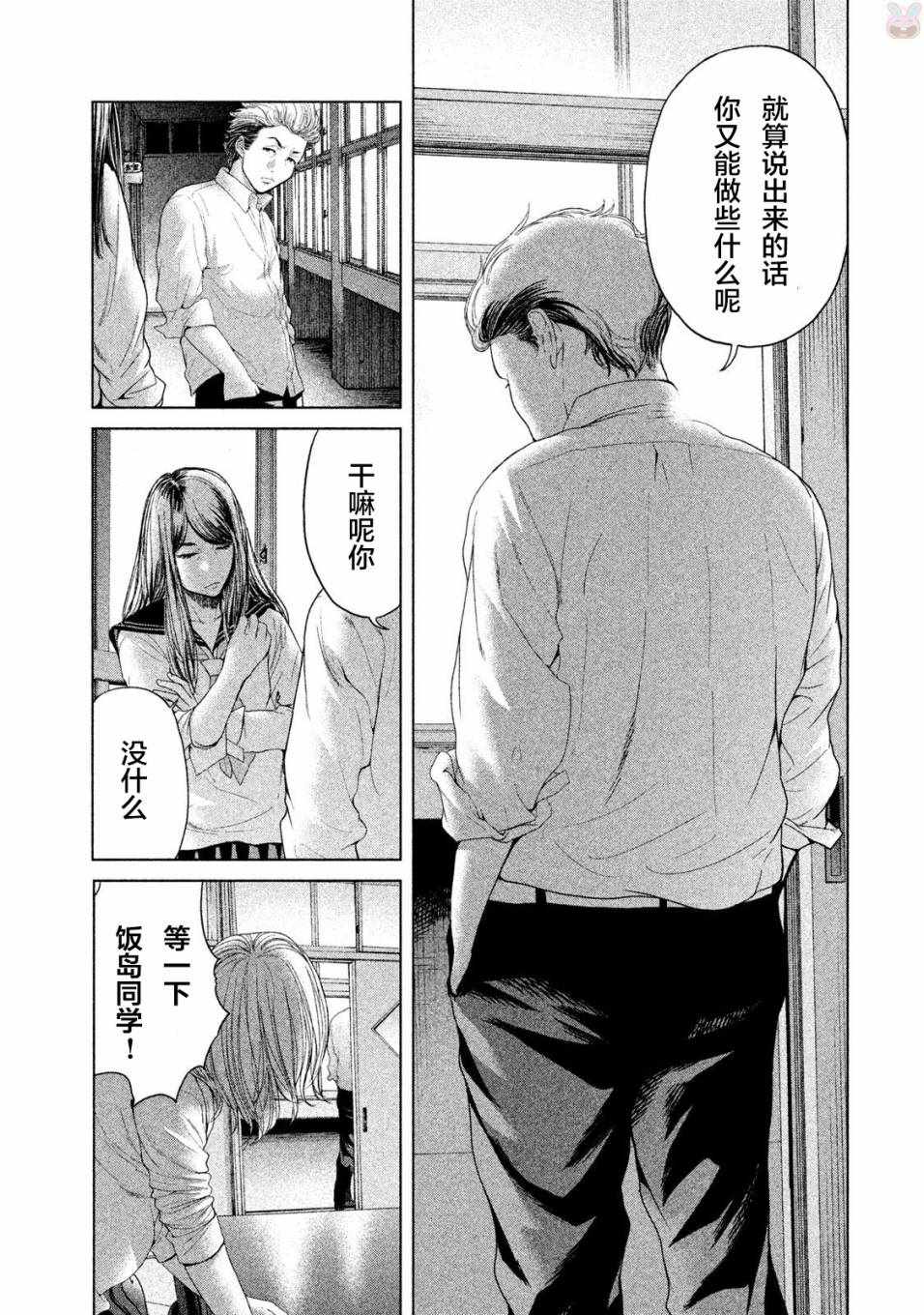 《生贽投票》第38话 第17页