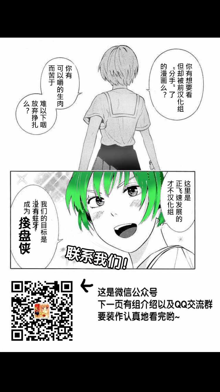 《生贽投票》第38话 第19页