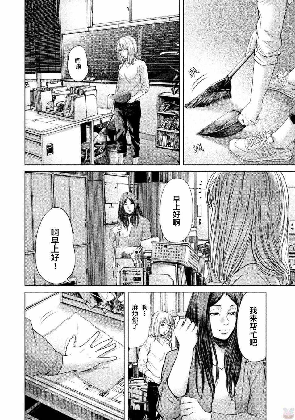《生贽投票》第38话 第2页