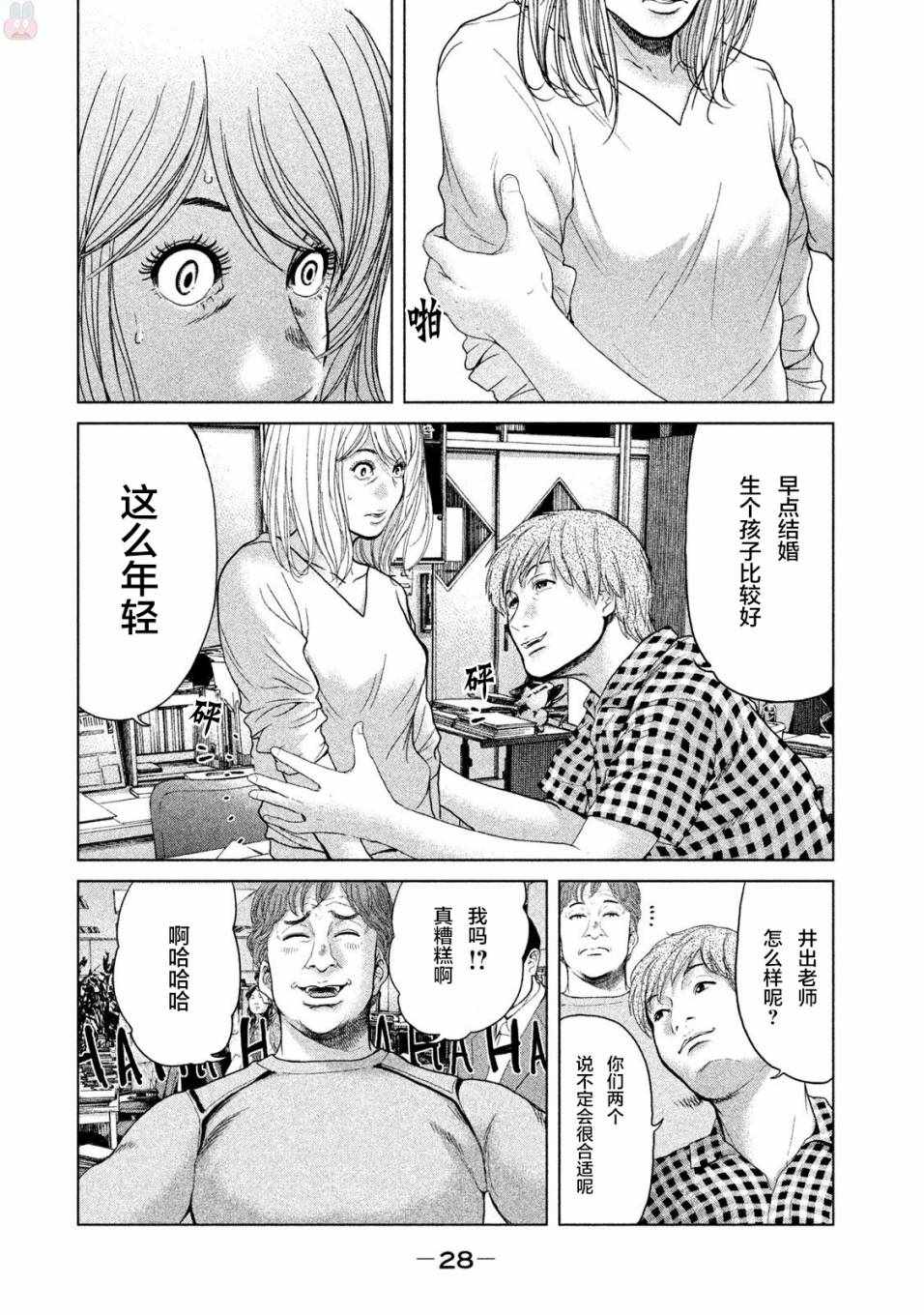 《生贽投票》第38话 第8页