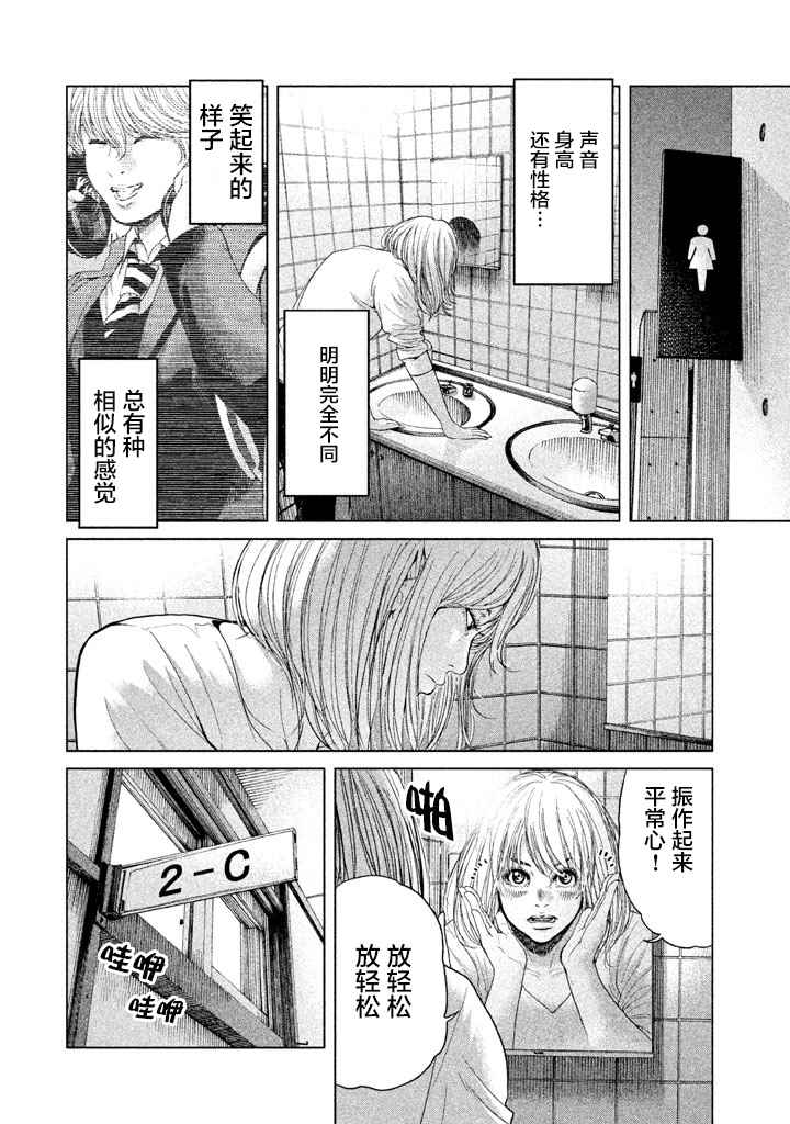 《生贽投票》第36话 第12页
