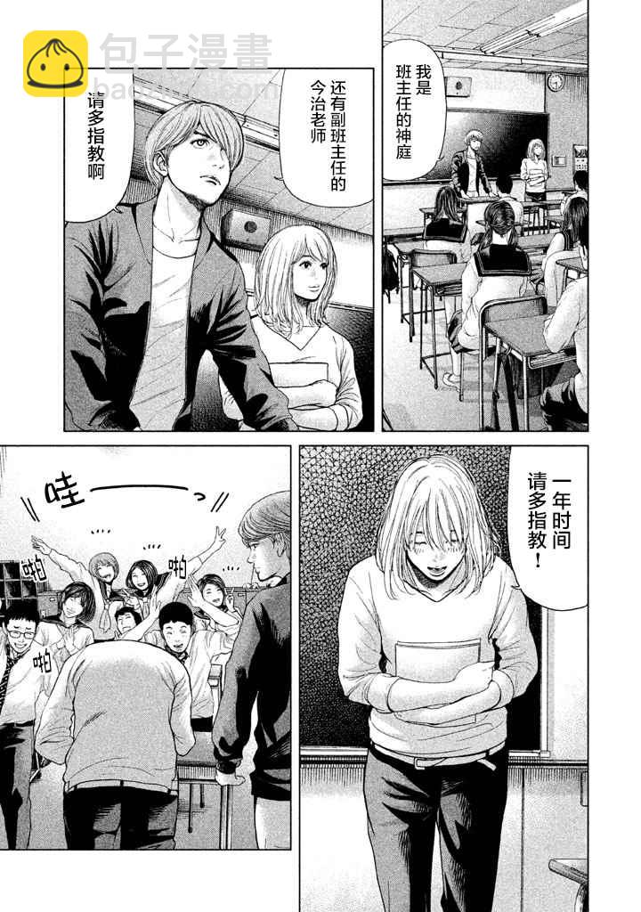《生贽投票》第36话 第13页