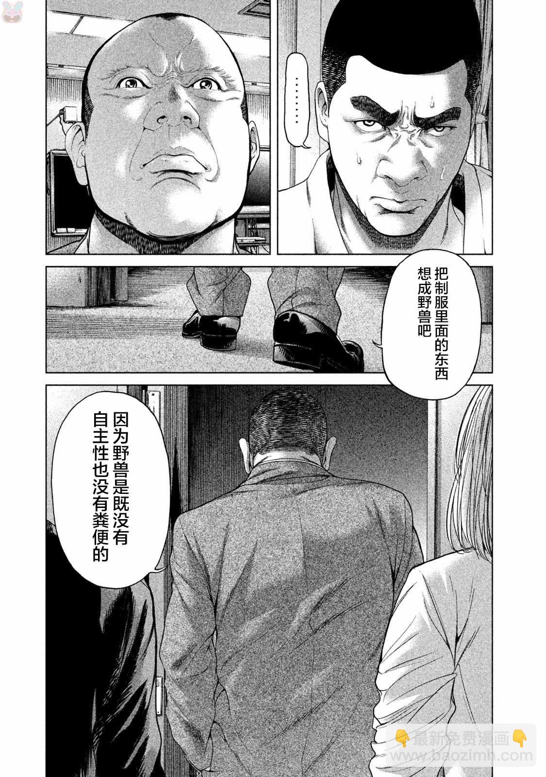 《生贽投票》第42话 第12页