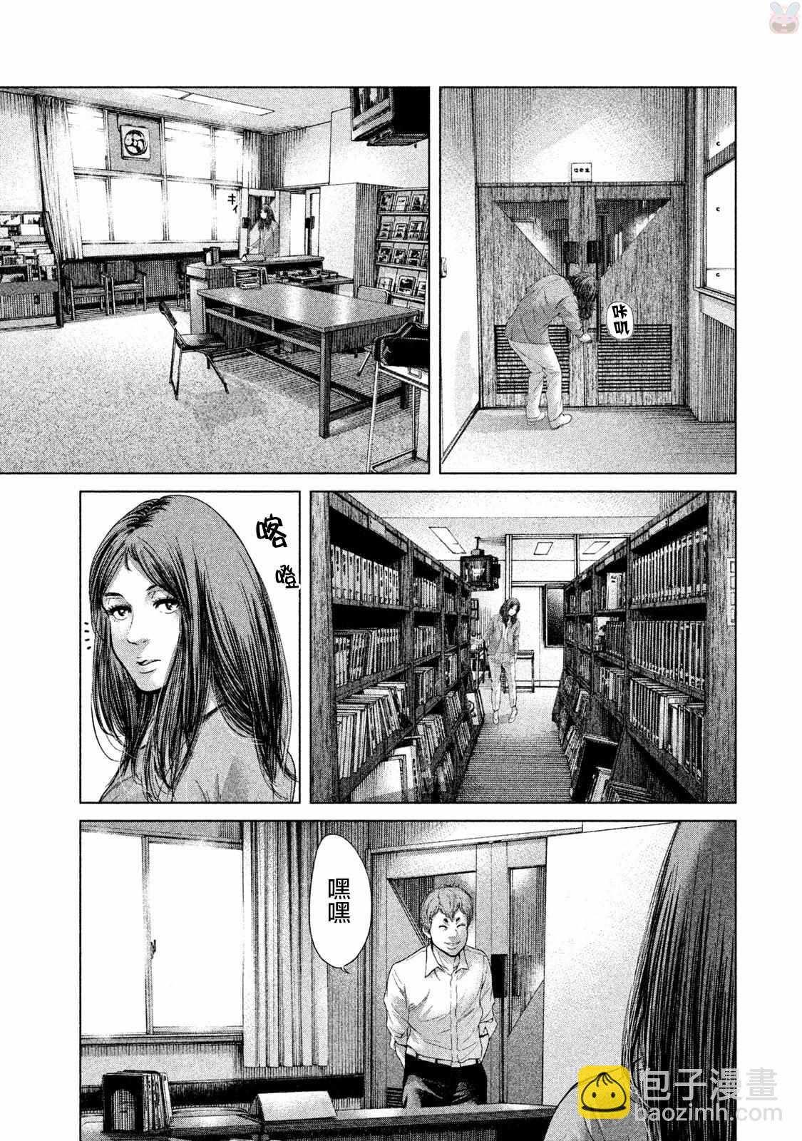 《生贽投票》第42话 第17页