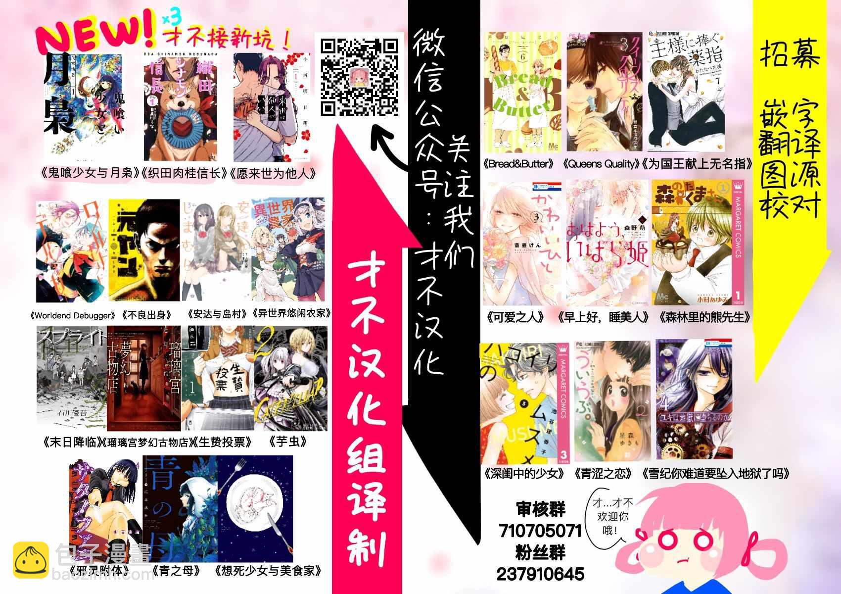 《生贽投票》第42话 第22页