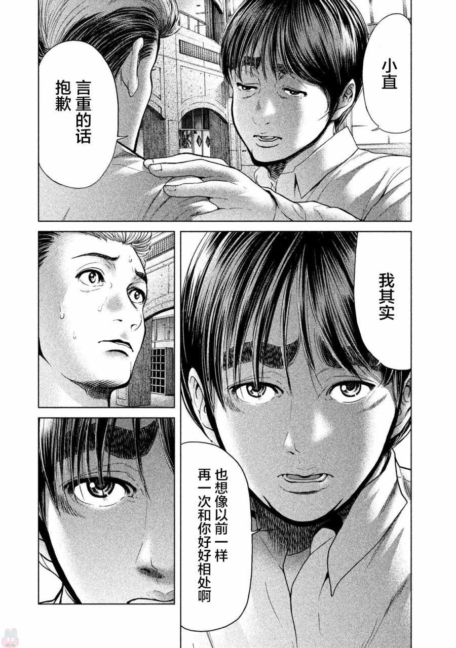 《生贽投票》第40话 第4页