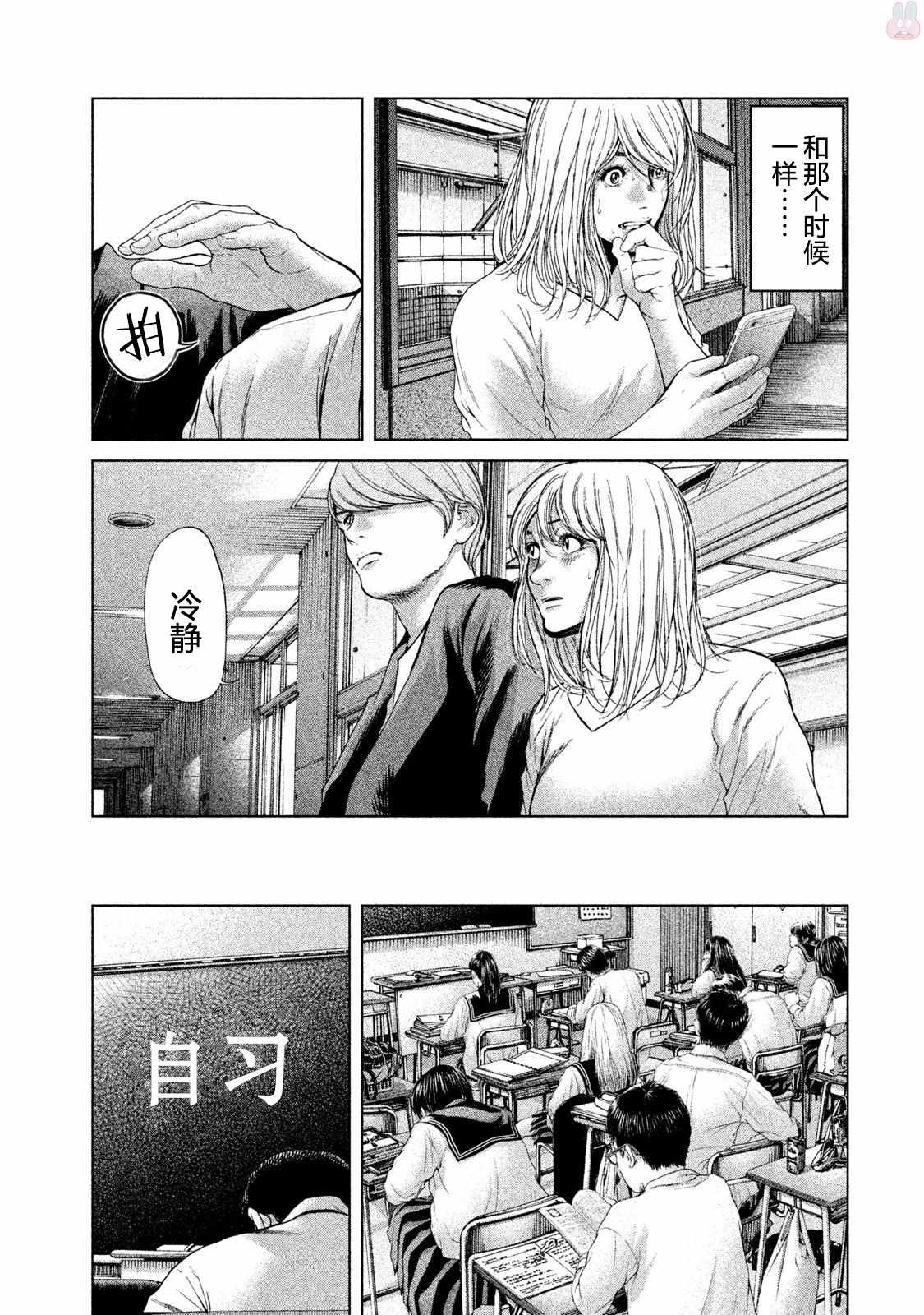 《生贽投票》第41话 第15页
