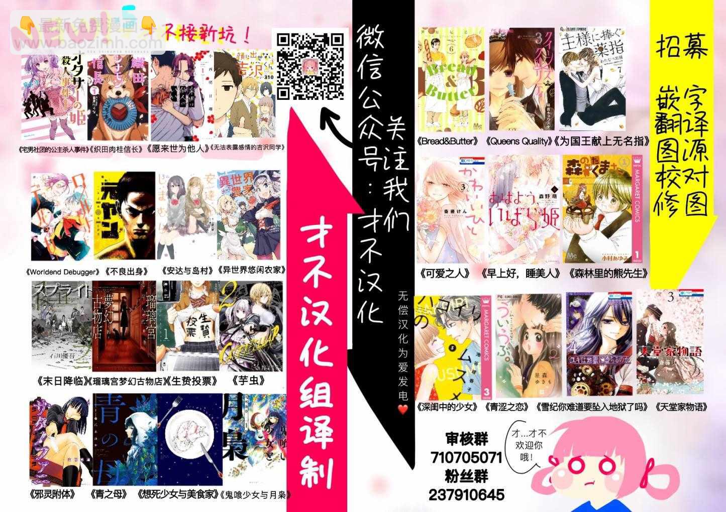 《生贽投票》第44话 第20页
