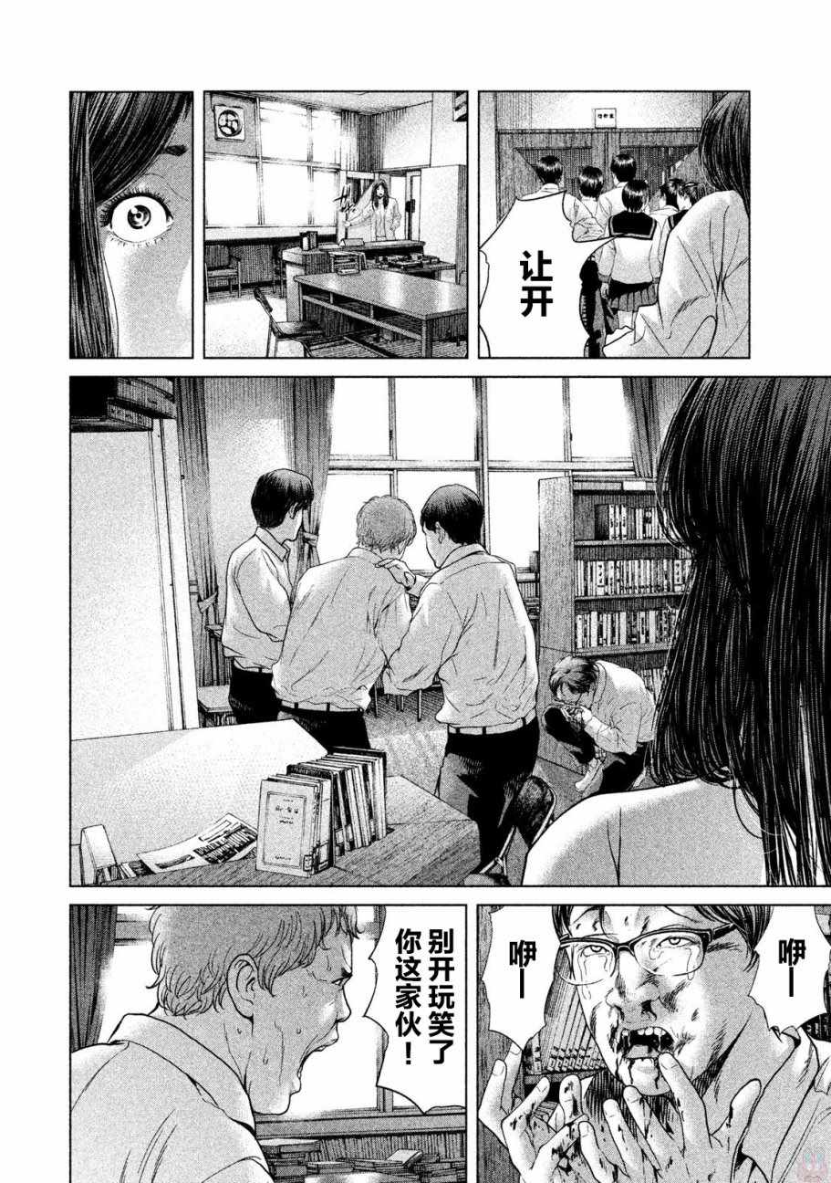 《生贽投票》第46话 第12页
