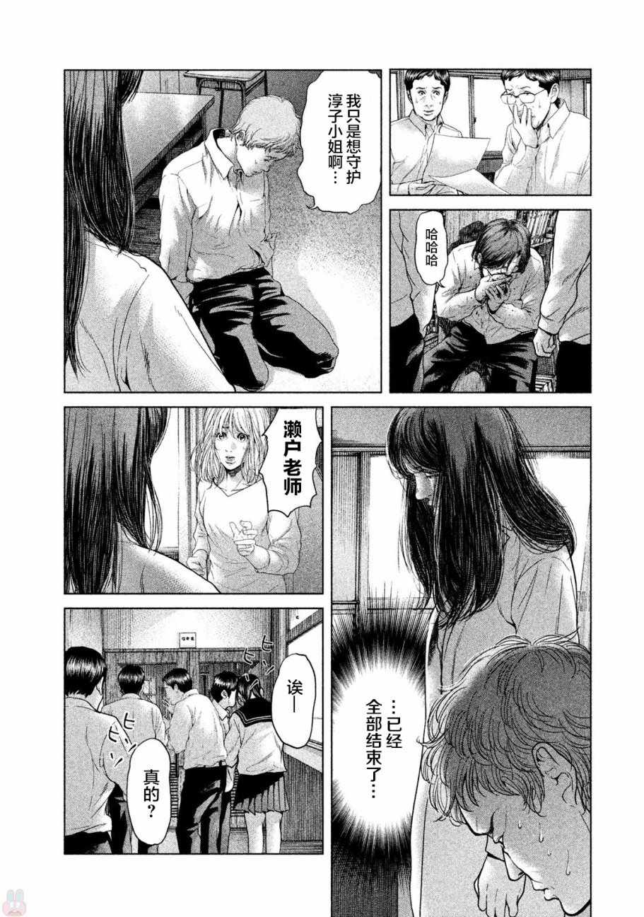 《生贽投票》第46话 第15页