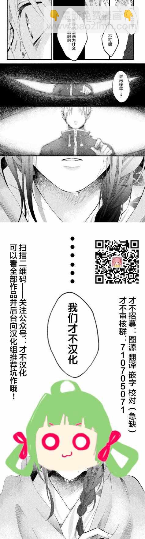 《生贽投票》第46话 第26页