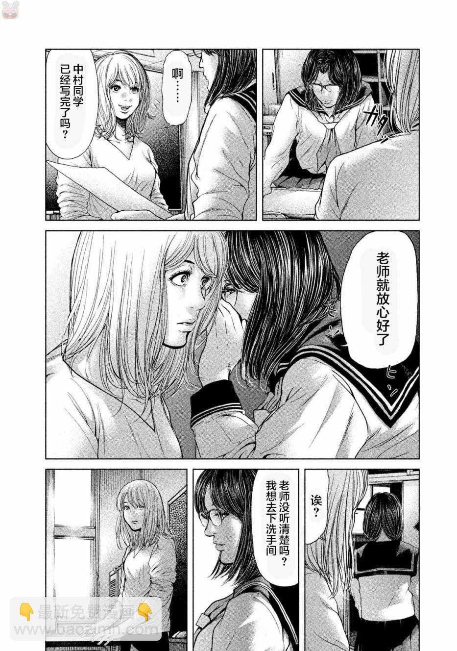 《生贽投票》第45话 第17页