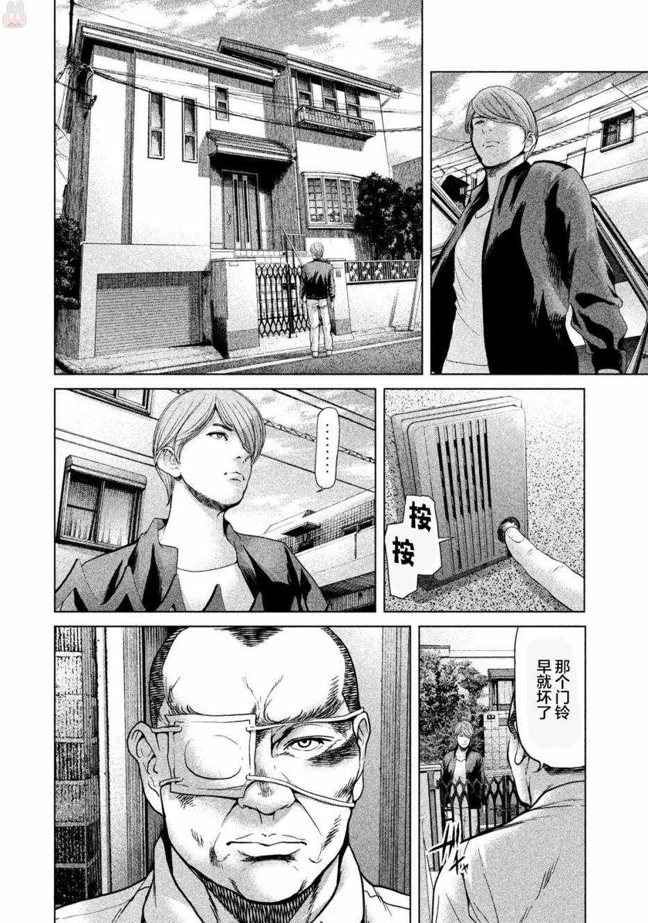 《生贽投票》第45话 第18页