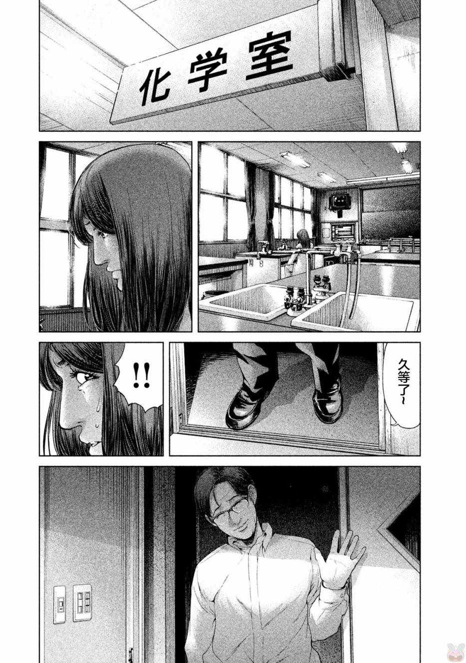 《生贽投票》第45话 第4页