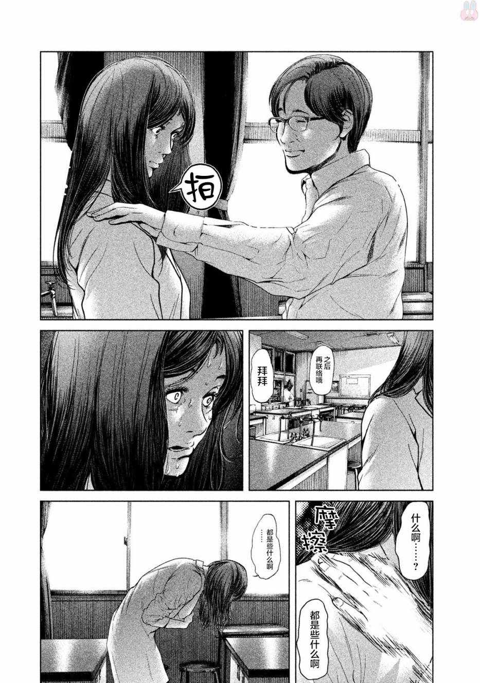 《生贽投票》第45话 第8页