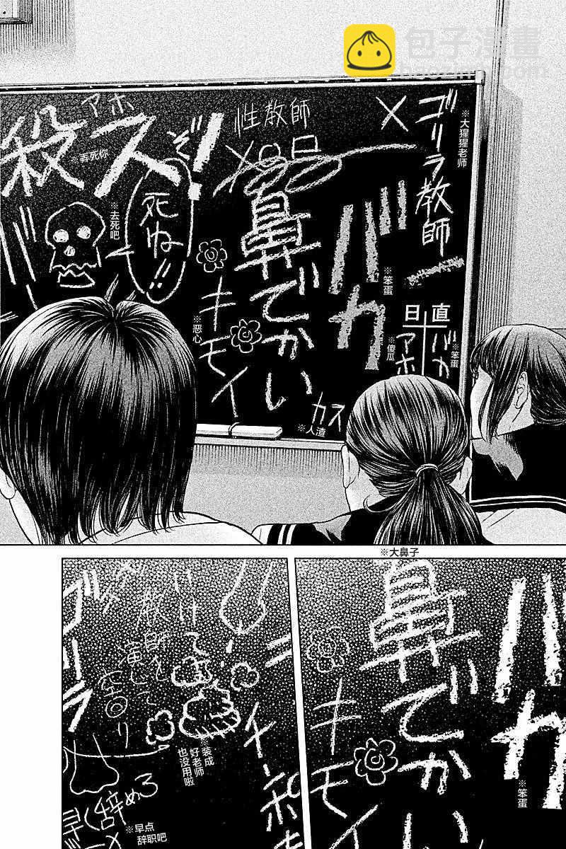 《生贽投票》第47话 第16页