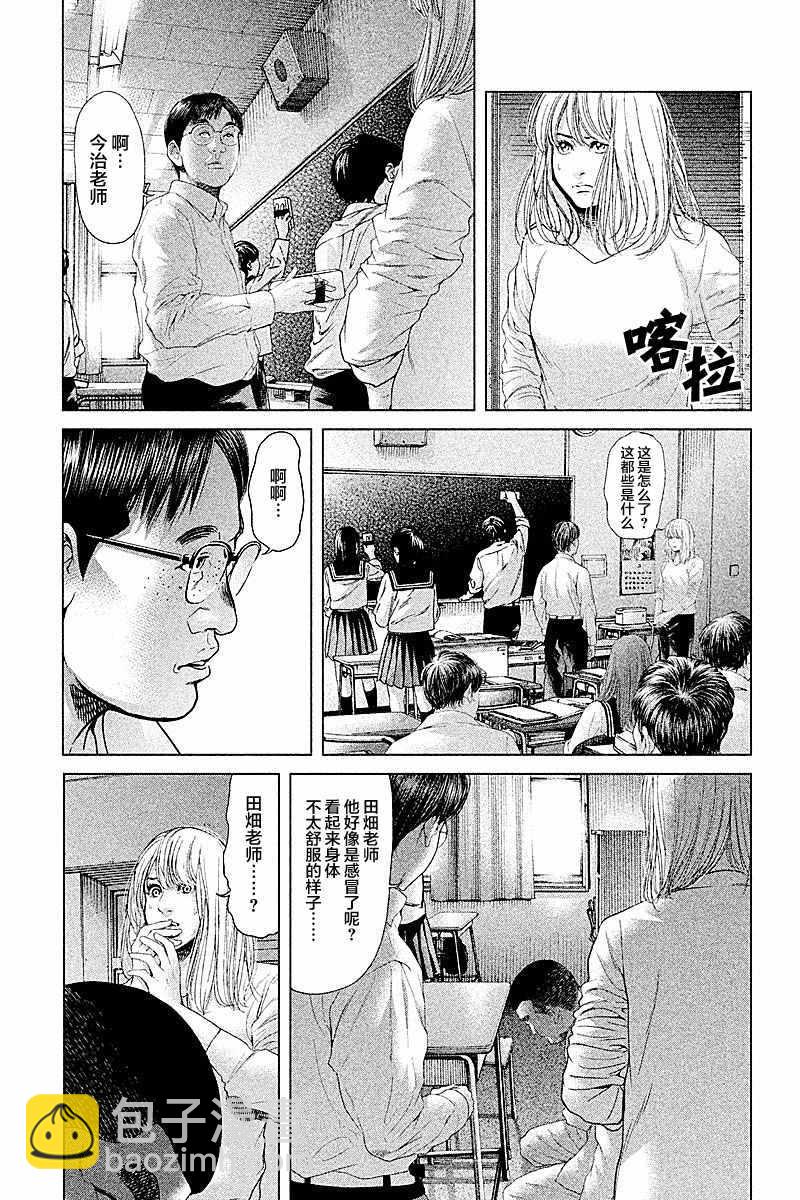 《生贽投票》第47话 第19页