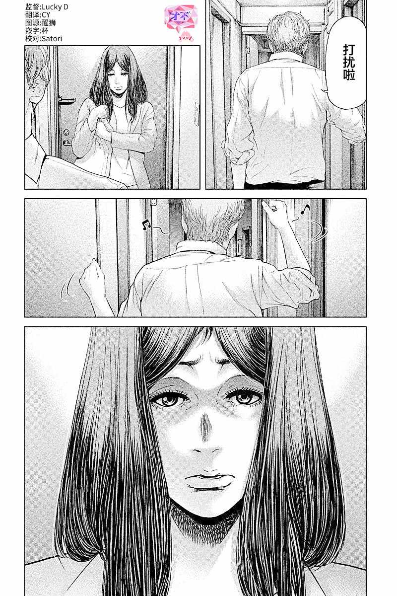 《生贽投票》第48话 第18页