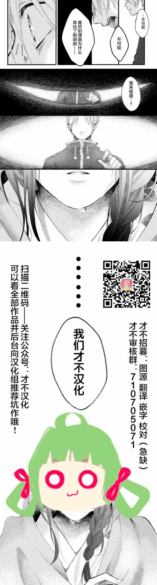 《生贽投票》第48话 第19页