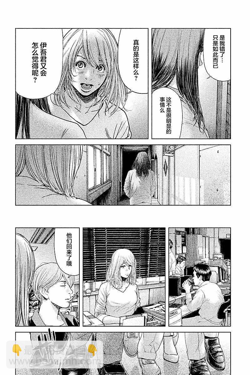 《生贽投票》第48话 第4页