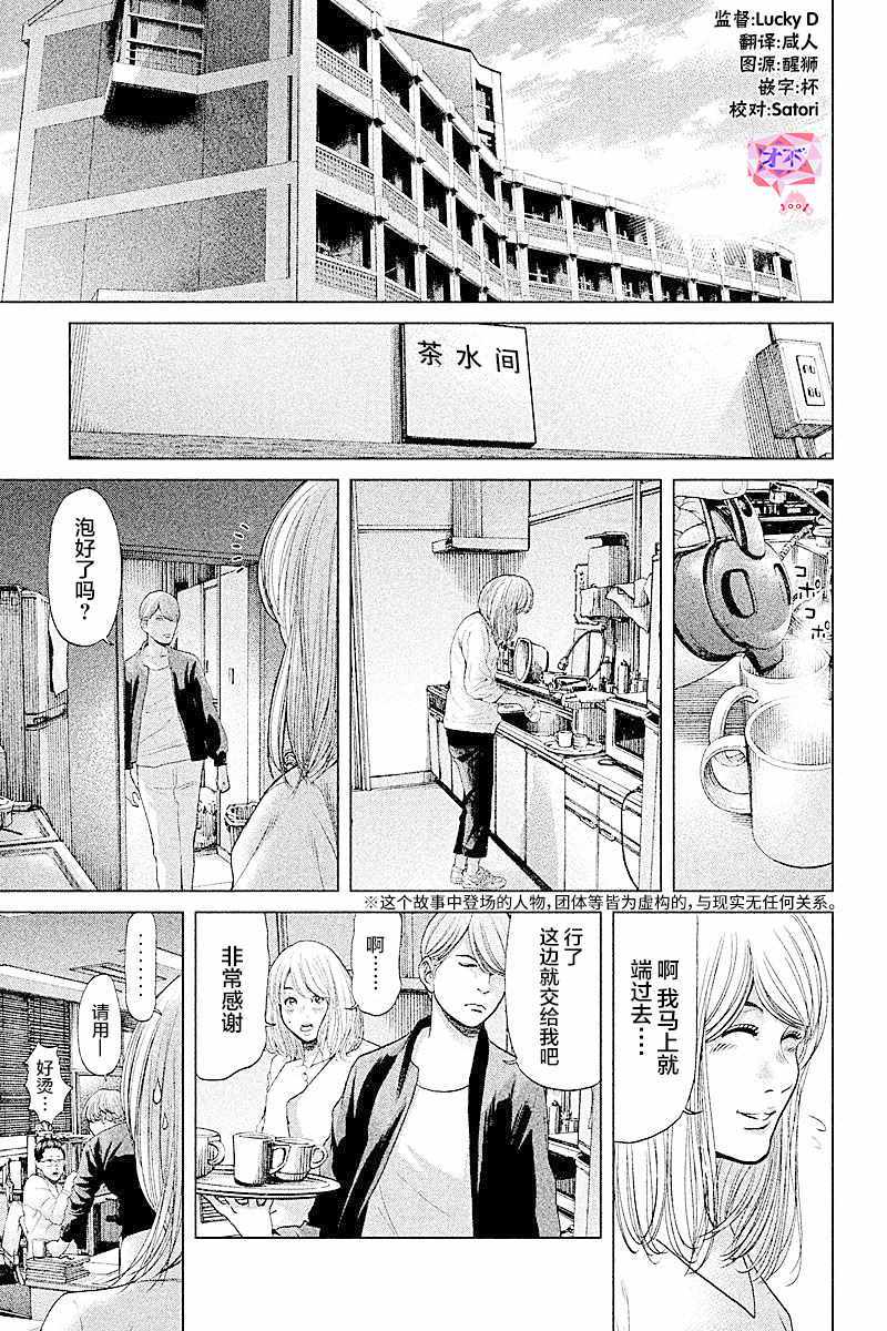 《生贽投票》第50话 第1页