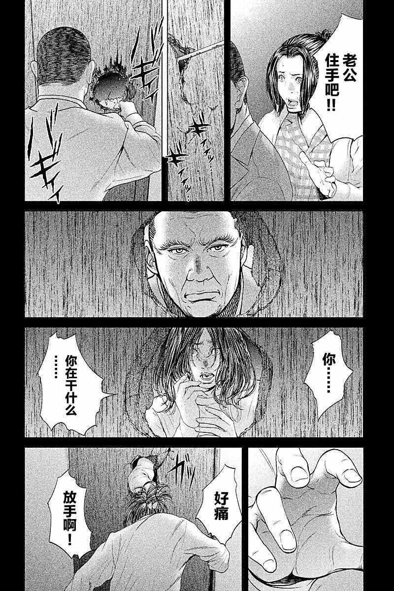 《生贽投票》第51话 第10页
