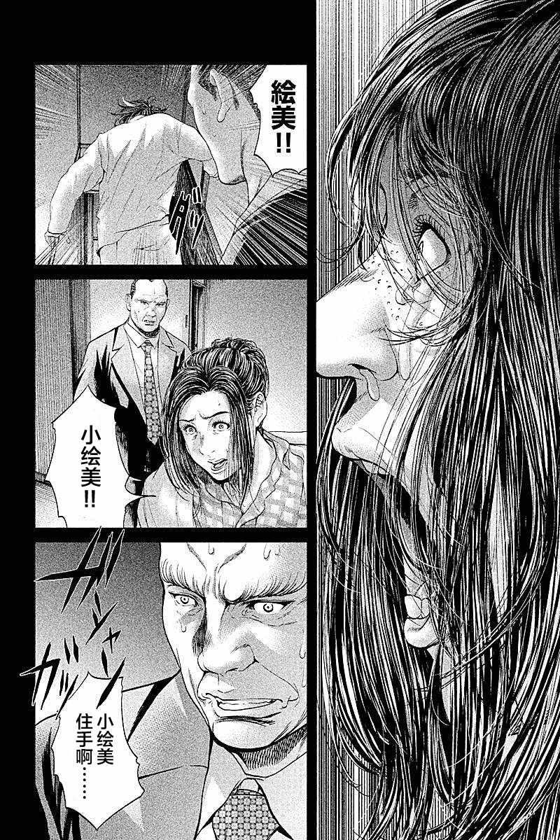 《生贽投票》第51话 第12页