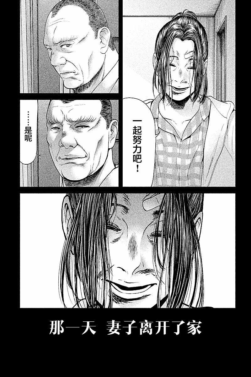 《生贽投票》第51话 第15页