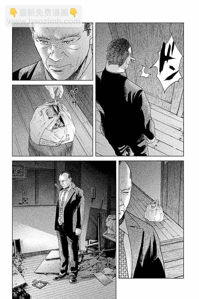 《生贽投票》第51话 第2页