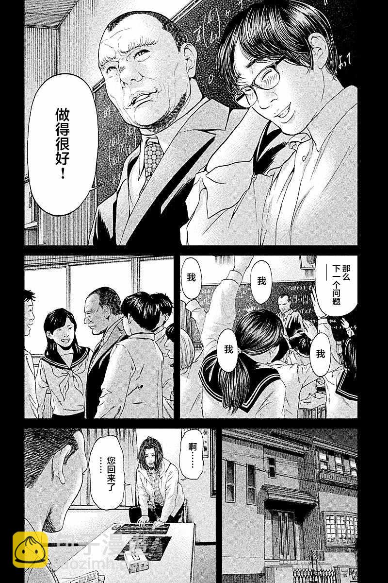 《生贽投票》第51话 第4页