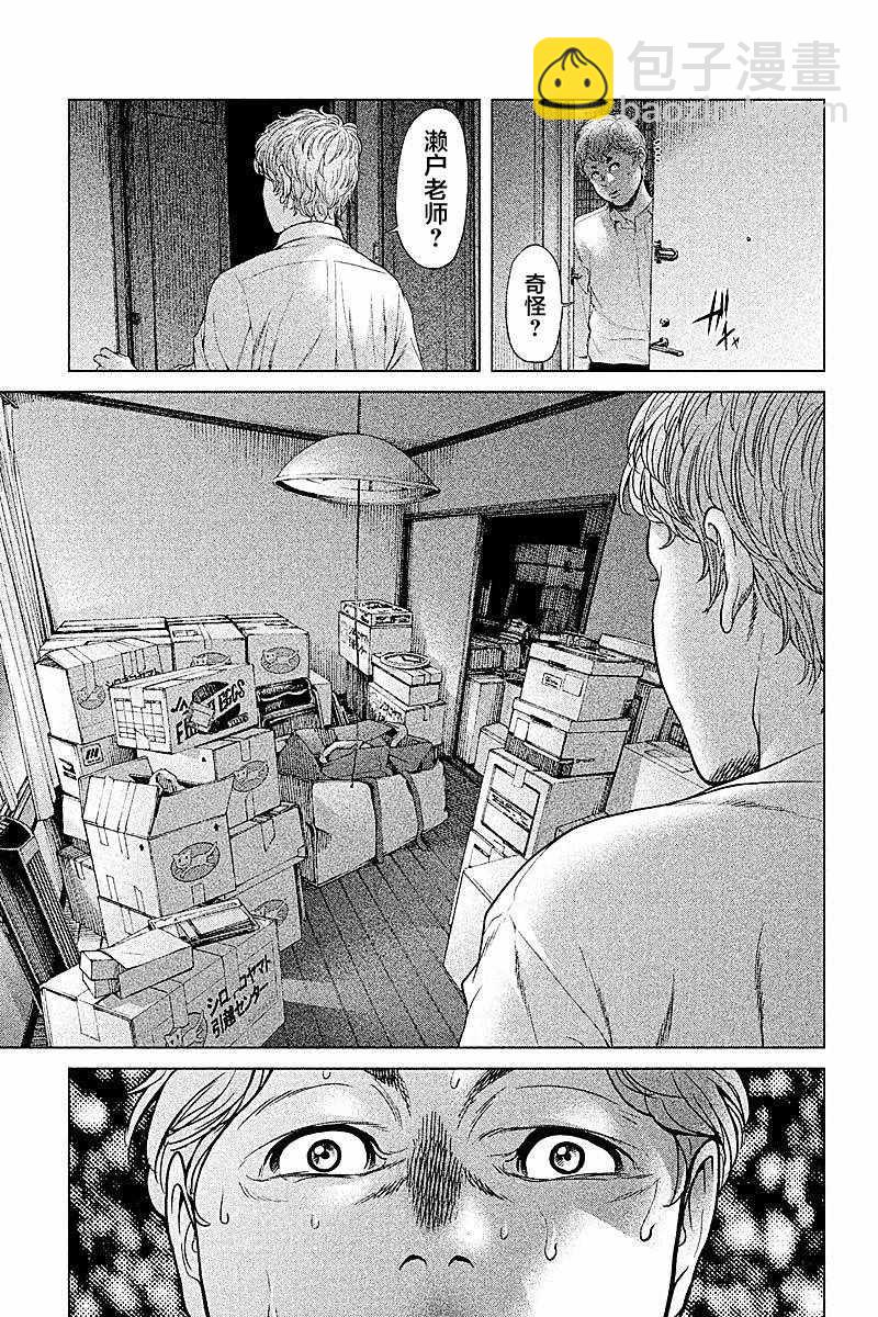 《生贽投票》第49话 第13页
